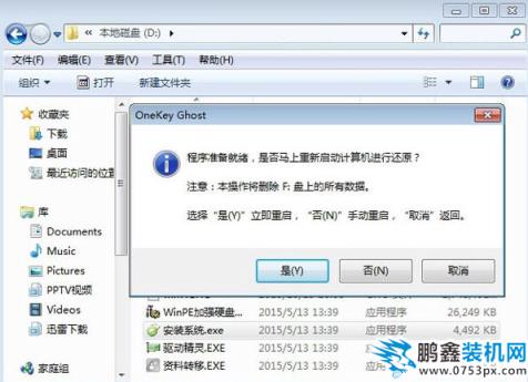 如何安装win7系统