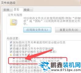 查看隐藏文件