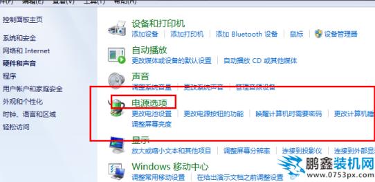 win7怎么设置不待机