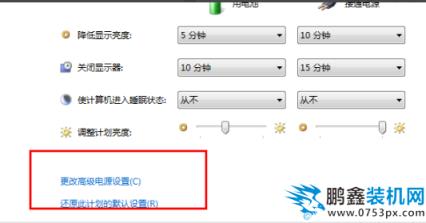 取消win7待机