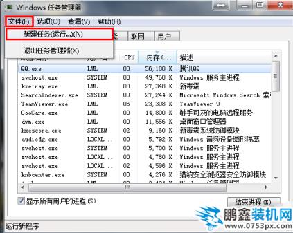 win7图标不见了