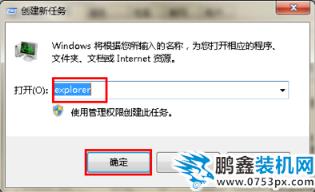 win7桌面没有图标