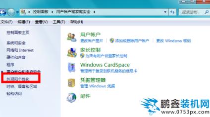 win7屏保