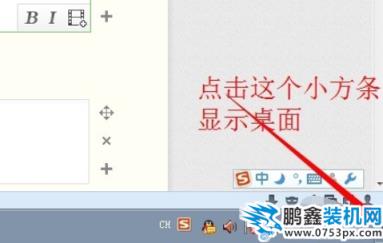 win7如何显示桌面