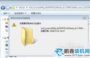 win7文件拒绝访问怎么办