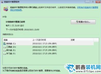 提高电脑运行速度