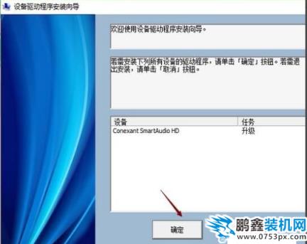 windows7声卡驱动