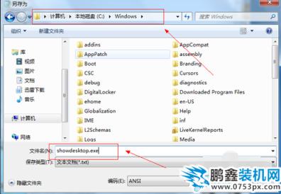 win7添加显示桌面图标