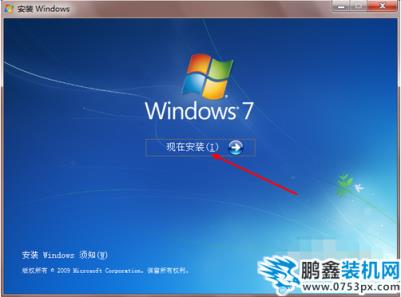 win7硬盘安装教程