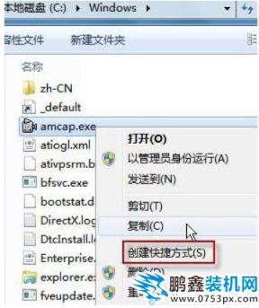 win7系统打开摄像头