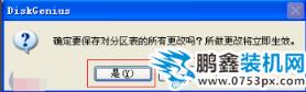 win7下安装xp双系统