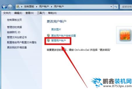  win7管理员取得所有权