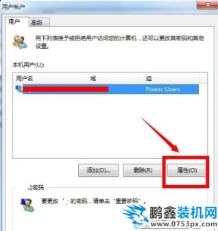  win7管理员取得所有权