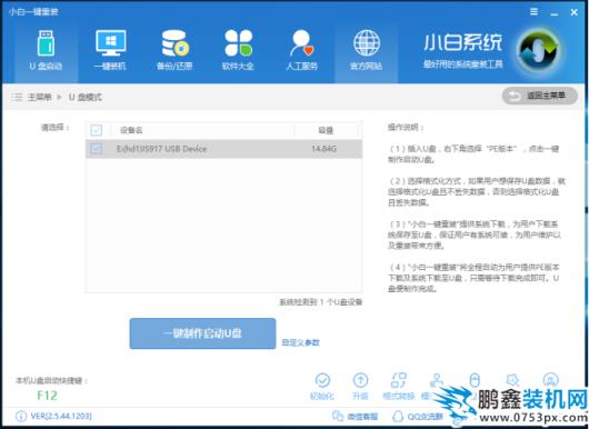 U盘重装win7系统