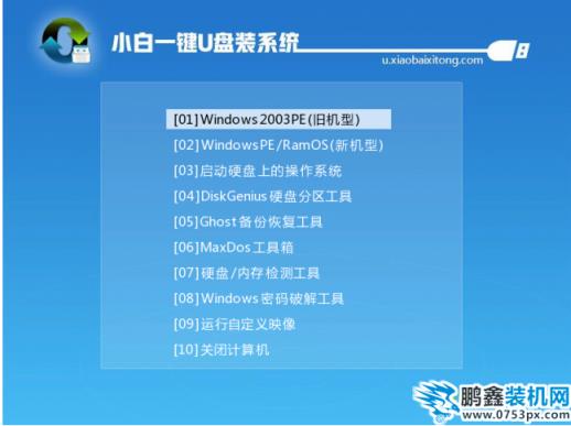 如何重装win7系统