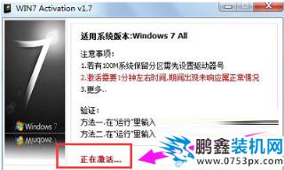 win7activation