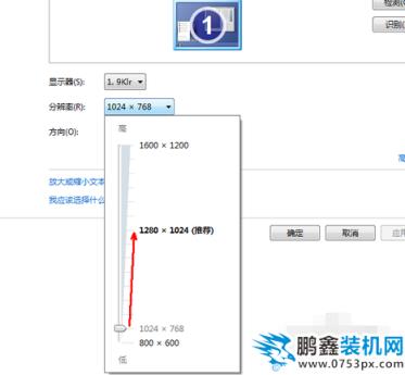 调整电脑分辨率