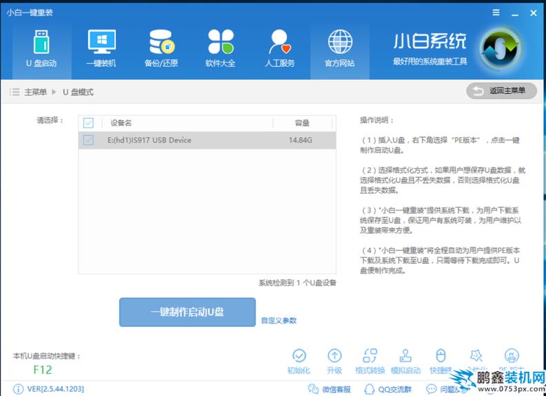 u盘重装win10系统