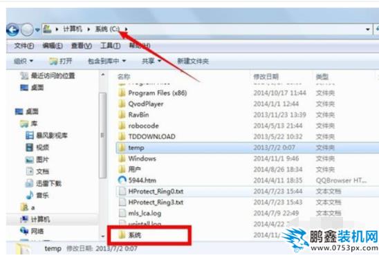 win7镜像重装系统