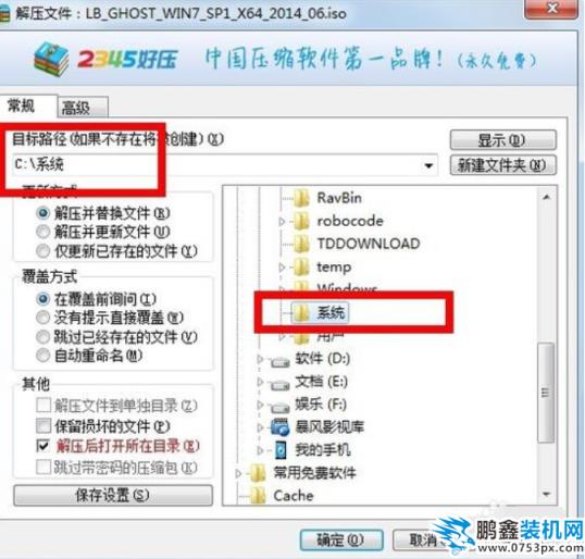 win7镜像重装系统