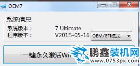 win7激活工具有哪些