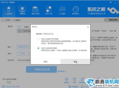 新电脑怎么装win10