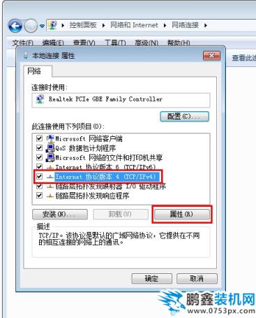 win7设置本地连接ip