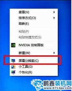 win7全屏游戏