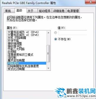 win7改mac地址