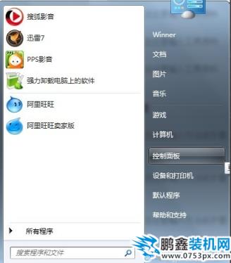 win7宽带连接怎么创建