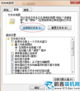 win7文件详细信息