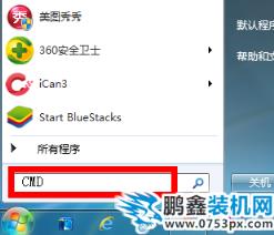 win7系统损坏修复