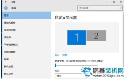 win7设置双屏显示