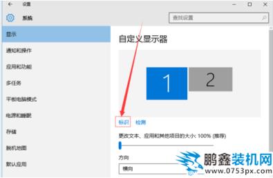 win7双屏显示设置