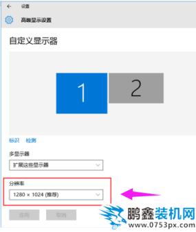 win7设置双屏显示