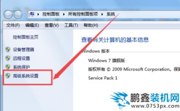 WIN7字体不清