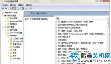 win7任务栏不见了