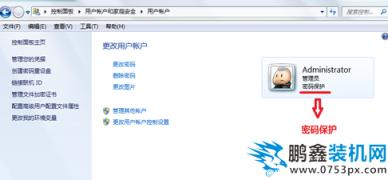 win7开机密码如何设置