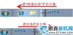 win7快速启动