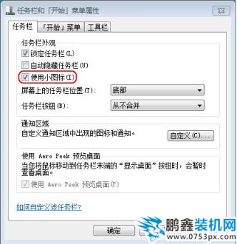 win7快速启动