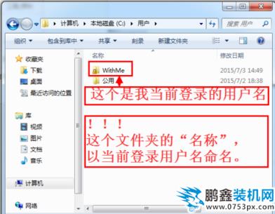 win7桌面路径