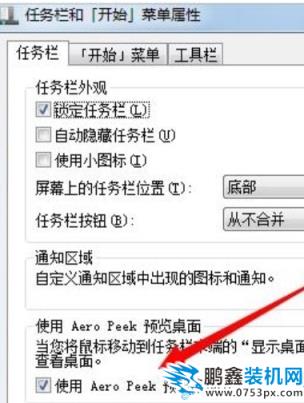 win7配色方案