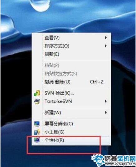 win7开启硬件加速