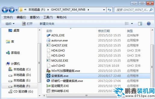 硬盘安装win7