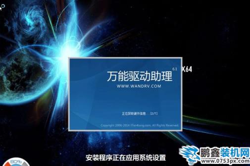 硬盘安装win7