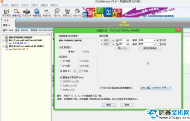 安装win7