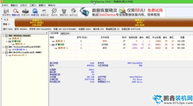 苹果笔记本安装win7系统