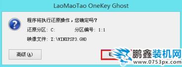 怎么安装ghostxp系统