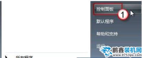 win7语言栏不见了怎么办