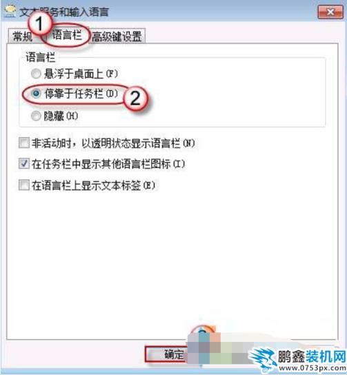 win7语言栏不见了怎么办